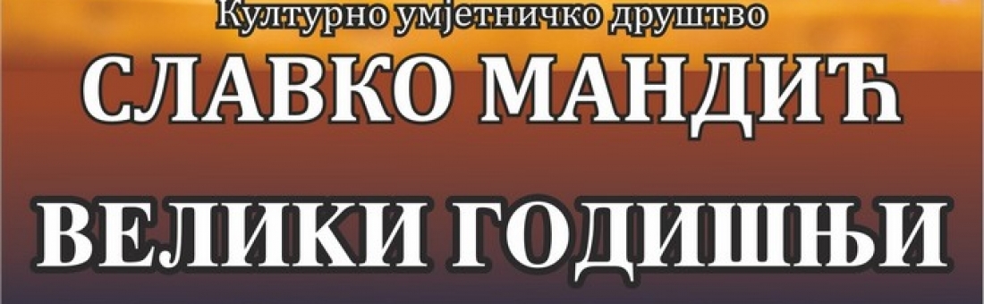 GODIŠNJI KONCERT 2016 GODIŠNJI KONCERT 2016